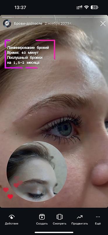 Брови: Брови, Коррекция, Ламинирование, Гипоаллергенные материалы at lalafo.kg — 10 Брови: Брови, Коррекция, Ламинирование, Гипоаллергенные материалы — 10