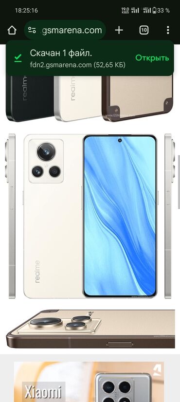 бэушные телефоны: Realme GT 2 Master Explorer Edition, Колдонулган, 256 ГБ, түсү - Ак, 2 SIM