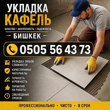 топчаны фото: Ассалам алейкум 
Кафел коебуз — 1