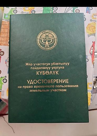 эмарк строй: 20 соток Для строительства, Электричество — 1