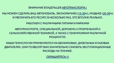бензо движок: Услуга по повышению мощности и экономичности ДВС Что делаем: - — 2