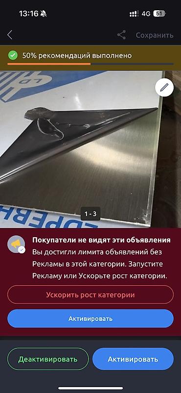 Металлические листы: Лист нержавейка зеркальный полированная 0.5-0.7-0.9-1,2-1. 8 at lalafo.kg — 10 Металлические листы: Лист нержавейка зеркальный полированная 0.5-0.7-0.9-1,2-1. 8 — 10