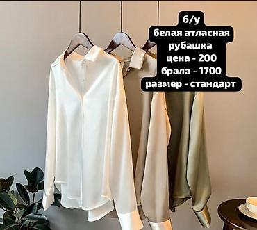 Белая атласная рубашка - Материал: гладкий атлас с мягким блеском -