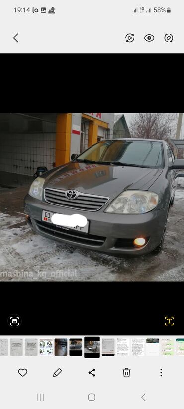 тоета корона: Toyota Corolla: 2006 г., 1.6 л, Автомат, Бензин, Седан