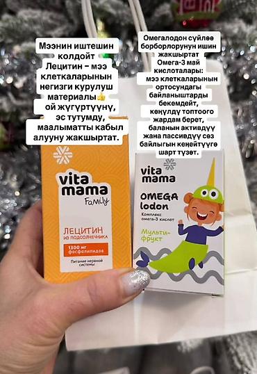 Витамины и БАДы: Комплекс витаминов, Для укрепления иммунитета, Siberian Wellness, Для детей, Жидкость — 23