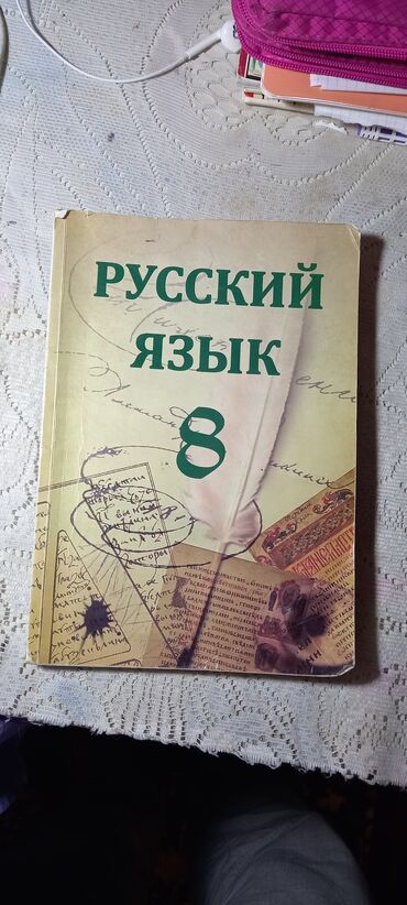 Tədris ədəbiyyatı: Abituriyentlər üçün hazırlıq kitabları- 3 manat, səliqəli işlənib — 5