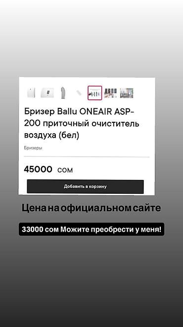 air up: Воздухоочиститель Ballu Напольный — 3