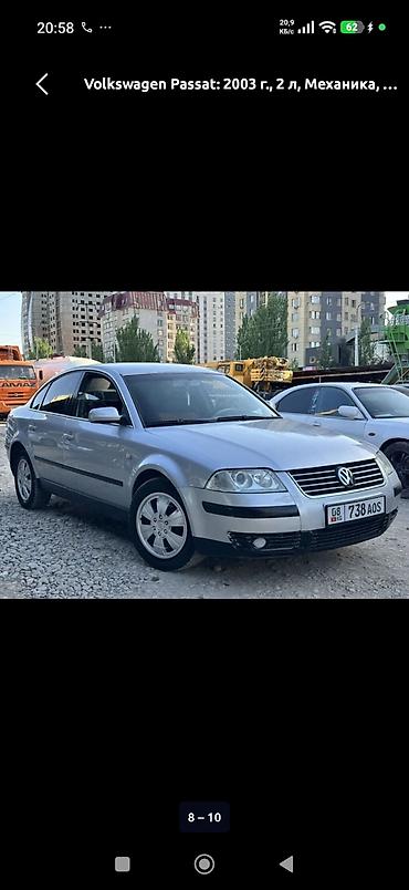 Volkswagen: Volkswagen Passat: 2003 г., 2 л, Механика, Бензин, Седан — 2