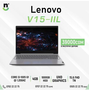 Электроника: Lenovo v14, Intel Core i3, 4 ГБ ОЗУ, 15.6 "