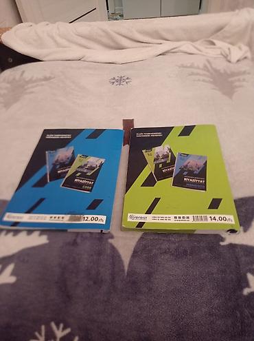 Книги и журналы: Məhsul: Riyaziyyat üzrə hazırlıq vəsaitləri – “Cəbr” və “Həndəsə” — 2