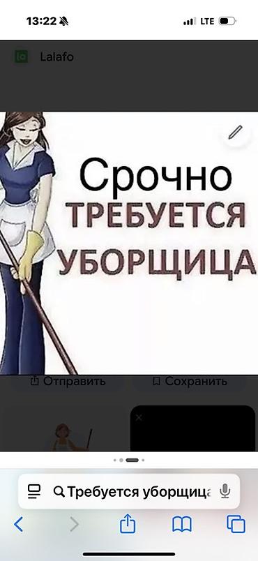 робота мойка: Требуется Уборщик — 1