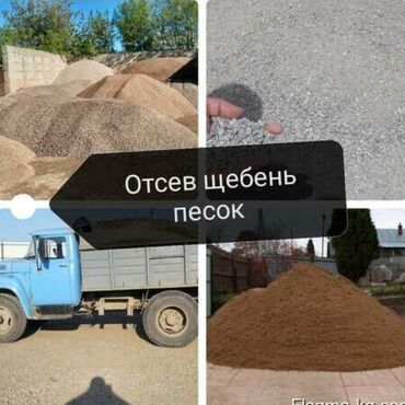 Отсев: Другое назначение