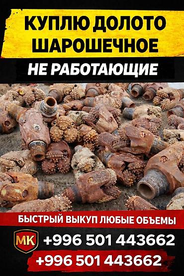 отвёртка: Куплю долото буровые дорого разные размеры отвёртка — 1