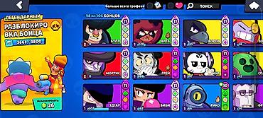 ранглер: Brawl Stars аккаунт 2019 года Основное: - Трофеи: 53 936 - Всего — 3