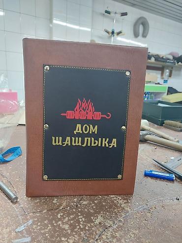 Кафелер, ресторандар үчүн: Индивидуальные папки-меню для ресторанов, кафе, баров и — 1