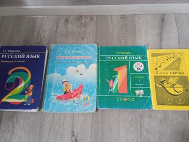 адабий окуу 2 класс жумушчу дептер б а абдухамидова: Орус тили, 2-класс, Колдонулган