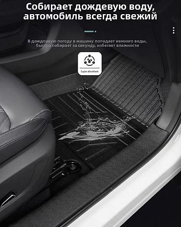 3д коврик: Комплект автомобильных ковриков 3D (передние, задний цельный и коврик — 4