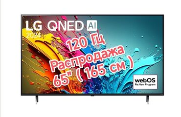 телеком: Телевизор LG QNED AI 2024 - Диагональ: 65" (165 см) - Частота