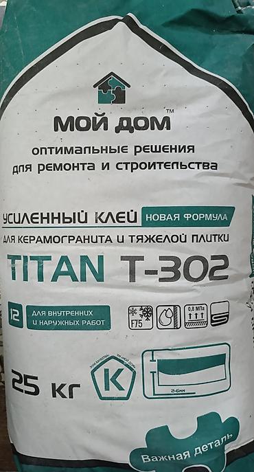 washing: Moi dom, Для керамогранита, Усиленный — 1