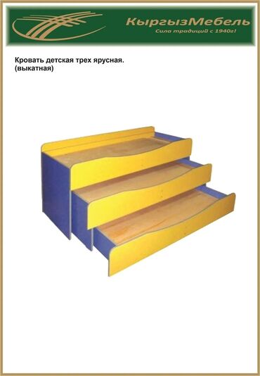 Детские гарнитуры: Мебель для детских садов 
По вопросам обращайтесь на номер Ватсапп — 8