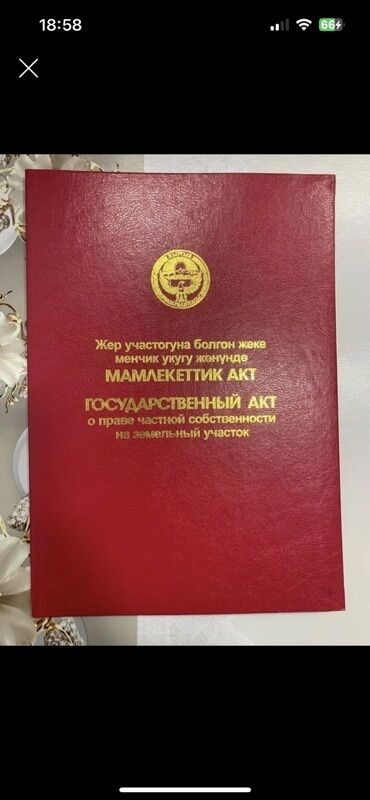 Продажа участков: 5 соток, Для бизнеса, Красная книга