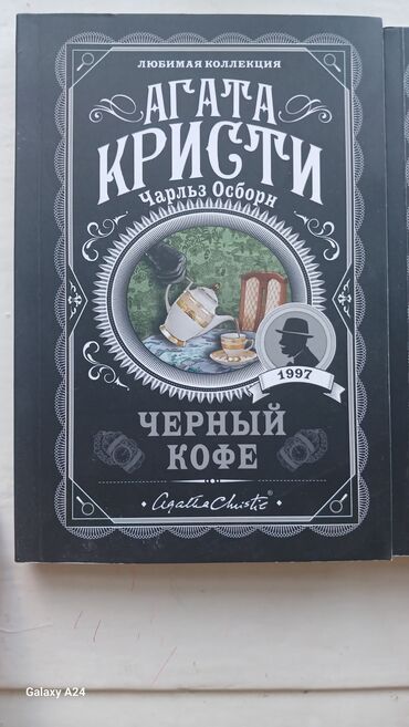 стихи про 9 мая на кыргызском языке: Продаю Книги Агаты Кристи, цена 250 сом новые