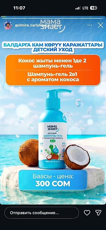 Хозтовары: Средство для стирки: Гель — 3