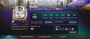 Спорт жана хобби: Игровые карточки для мобильной футбольной игры (скриншоты параметров — 5