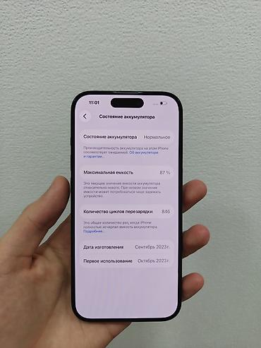 аифон: IPhone 15 Pro, Б/у, 128 ГБ, Blue Titanium, 87 % — 7