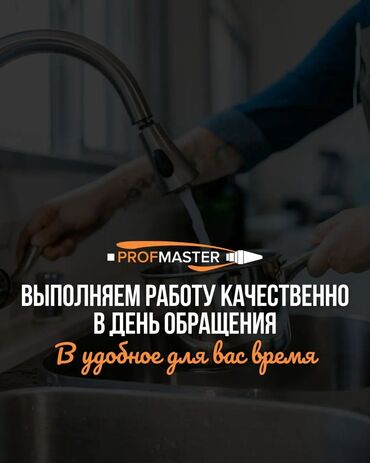 Канализационные работы: Канализационные работы | Прочистка труб, Чистка канализации, Чистка стояков Больше 6 лет опыта