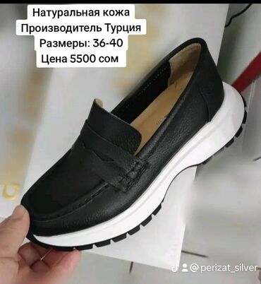 мужская обувь оптом: Натуральная кожа Производитель Турция Размеры 36-40 Цена 5500 сом