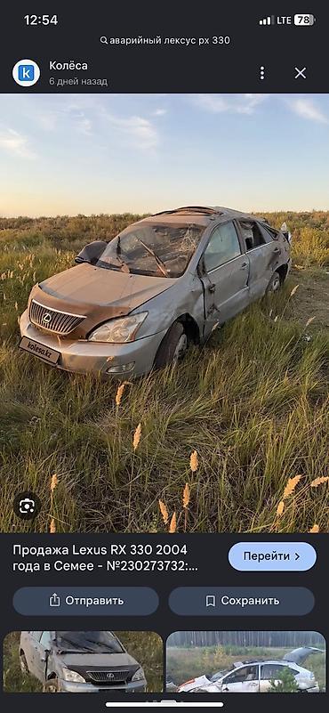 Lexus: Lexus RX: 2005 г., 3.3 л, Автомат, Бензин, Кроссовер — 1