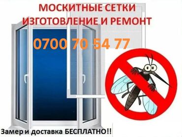 прозрачная решетка на окна цена: Чиркей тору, Ички, Буюртмага, Акысыз жеткирүү