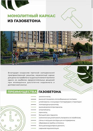 archa group: 1 комната, 55 м², Технопарк Элитка, 16 этаж, ПСО (под самоотделку) — 5