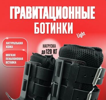 шампунь 5 литров: Крюк для ног на турник Ботинки гравитационные (инверсионные) 1