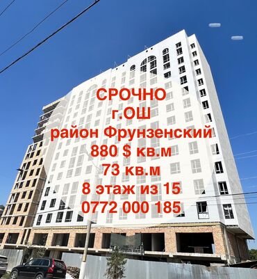 каракол квартира долгосрочное: ВОЗМОЖЕН ТОРГ 

64 240 $ 
ПСО