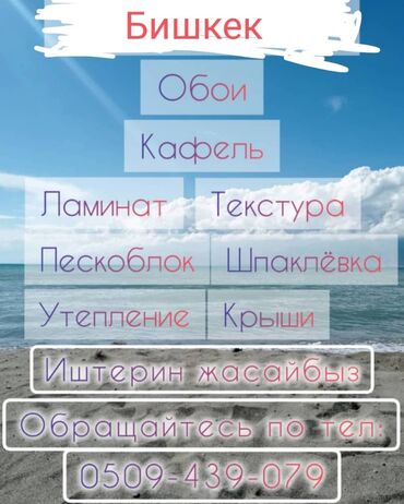 Поклейка обоев: Поклейка обоев, Демонтаж старых обоев | Жидкие обои, Фотообои, Бумажные обои Больше 6 лет опыта