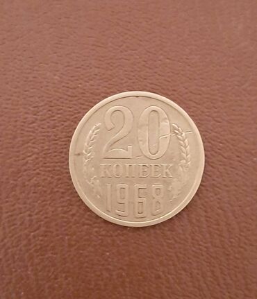 20 cent nece manatdir: 20 копеек 1968