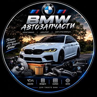 спойлер бмв е34: Автозапчасти для BMW ж30 м5 ф90 3 серия 4 серия звоните уточняйте — 1