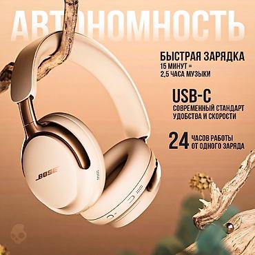 mi buds: Беспроводные полноразмерные наушники, Bose, Новый — 5
