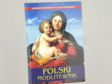 Book, genre - Non-fiction, condition - Perfect