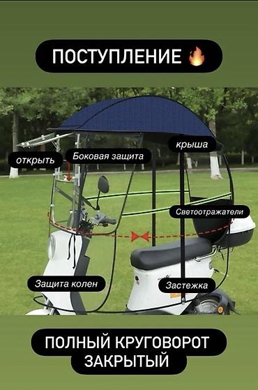 Мотозапчасти и аксессуары: Чехол Новый, Самовывоз, Платная доставка — 4