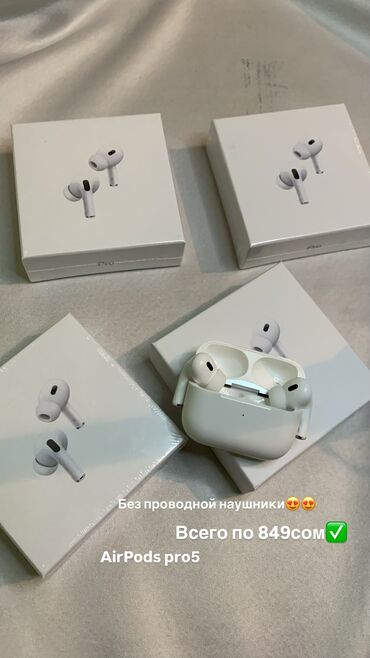 блютуз модулятор: AirPods Pro 
Беспроводные наушники 
Есть гарантии✅
Осталось 3штука