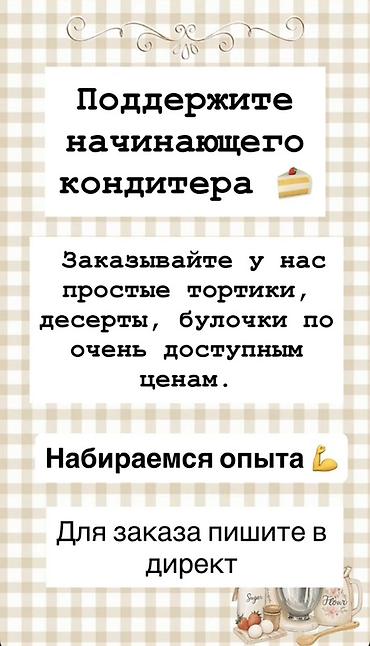 макаруны цена: Suncake — домашняя кондитерская Что предлагаем: - Простые и вкусные — 2