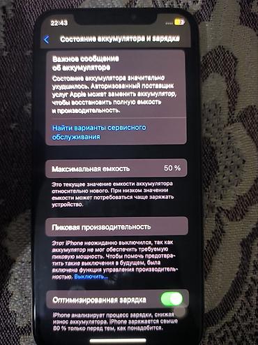 iphone duo: IPhone Xs, Новый, Золотой — 8