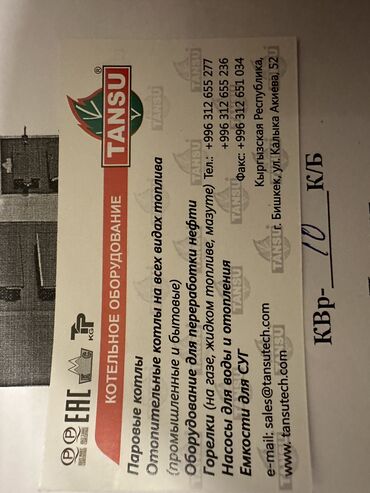 Твердотопливные котлы: Твердотопливный котёл Б/у, Тип управления: Механический — 3