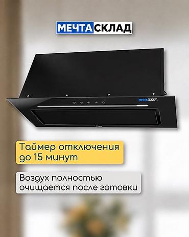 вытяжки для кухни: Встраиваемая кухонная вытяжка Hansa - Тип: встраиваемая, выдвижная — 7