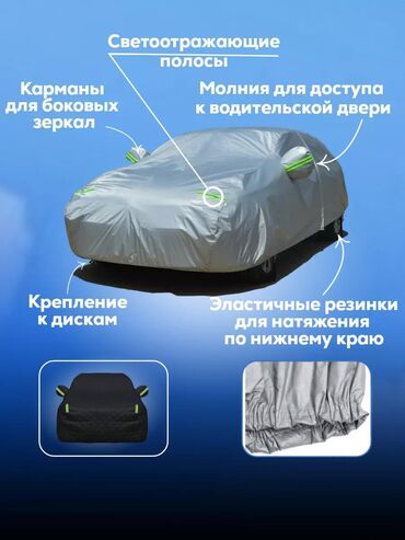 Тенты: Универсальный тент Для легковых авто, Новый, Самовывоз, Бесплатная доставка, Платная доставка — 7