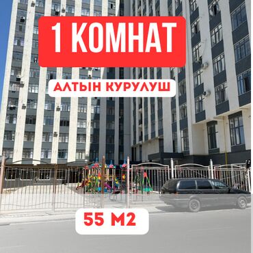 квартира сатылат токмок: 1 бөлмө, 55 кв. м, Элитка, 15 кабат, Евроремонт