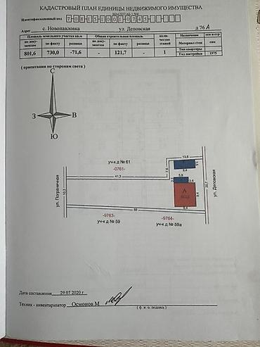 Продажа домов: Дом, 80 м², 4 комнаты, Собственник, Косметический ремонт — 15